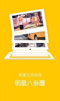 爆料软件 明星图片,爆料软件捕捉瞬间风采