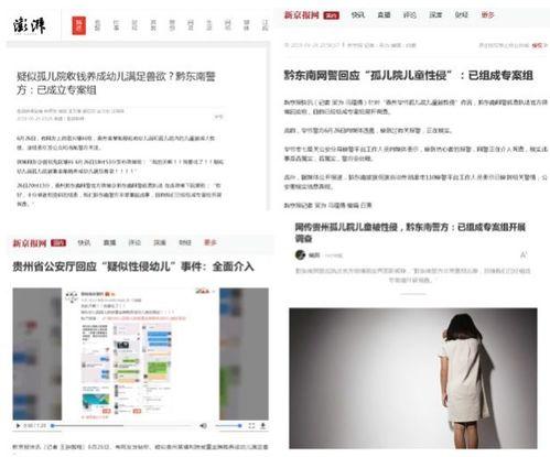 网络爆料平台 社会热点的图片,图解民生百态